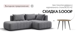 Угловой диван правый Босс Твин Велюр Роял агат
