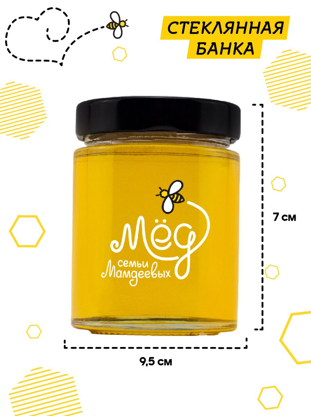 Мёд натуральный дикий, 300 г