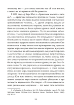 Танцуя между двумя мирами. Юнг и душа индейца (PDF)