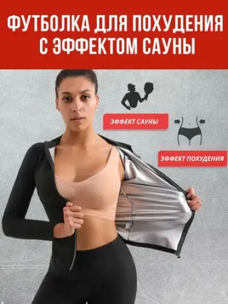Спортивная футболка для фитнеса  и йоги с длинным рукавом