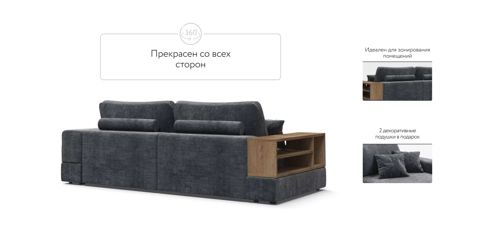 Диван-кровать Босс Модуль Шенилл Глосс карбон