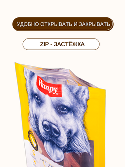 Wanpy Dog соломка из вяленой говядины 100 г
