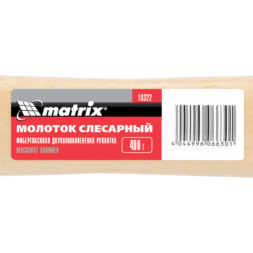 Молоток слесарный, 500 г, квадратный боек, деревянная рукоятка Matrix 10232