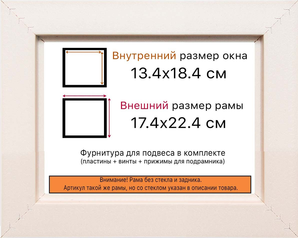 Рама 13x18 для картин и фотографий