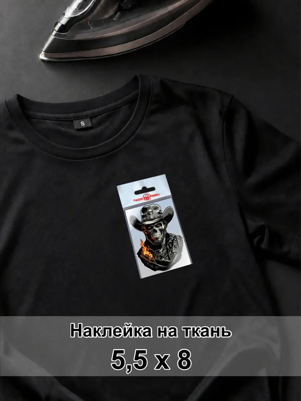 Наклейка для ткани - Пламенный ковбой: взгляд из тьмы