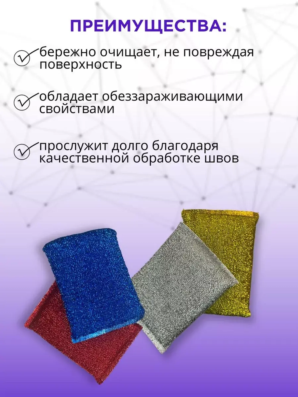 Губки для посуды набор 10 шт.