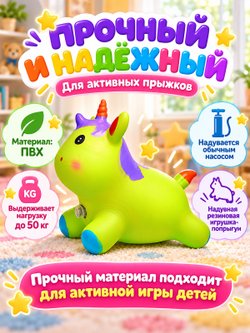 Прыгун Единорог со светом и звуком зеленый (00-8350-3)