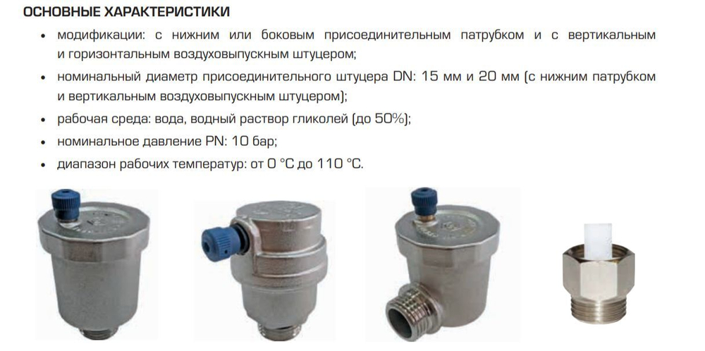 Автоматический воздухоотводчик угловое подключение 1/2 STOUT SVS-1013-000015