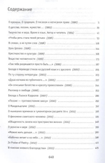 Вещество человечности