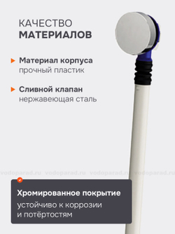 Слив-перелив для ванны Geberit 150.525.21.6 удлиненный