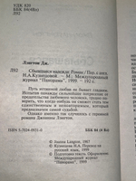 Книга "Сбывшаяся надежда"