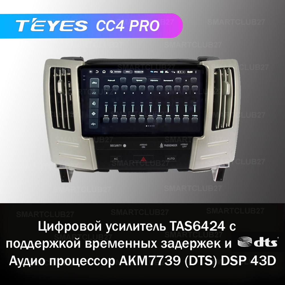 Teyes CC4 Pro 9" для Lexus RX 2003-2009