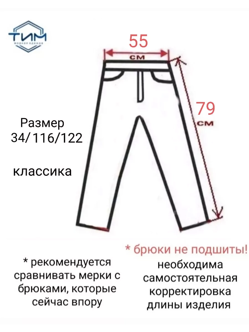 классические школьные брюки