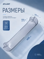 Пластиковый большой прозрачный барьер-полка двери, нижний наддверный балкон-емкость для бутылок бытового холодильника Atlant, Атлант, Минск 769748400400 (МКАУ.697484.004, МКАУ697484004, MKAY697484004, 697484004, МКАУ.3697484.004)