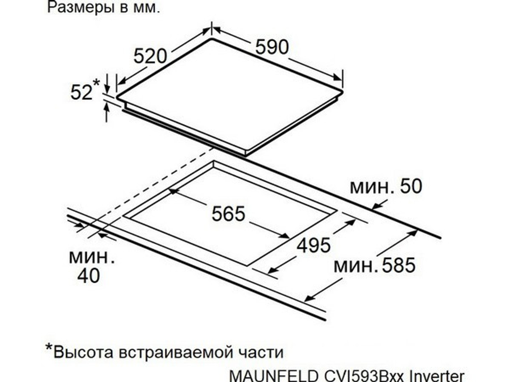 Варочная панель MAUNFELD CVI593BBK Inverter индукционная