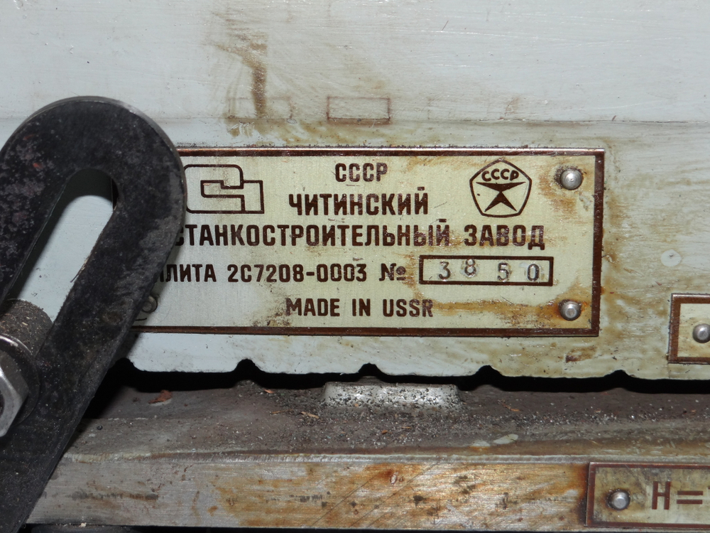 Плита магнитная синусная 2С7208-0003 (400х125х130мм)