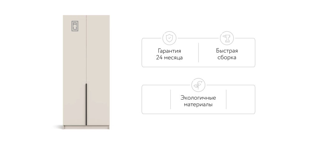 Рим 90 шкаф распашной 2Д+ящики 01 Кашемир