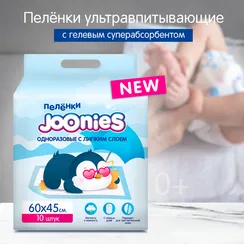 Пелёнки одноразовые Joonies 45х60 см 10 шт.
