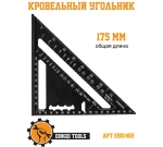 Треугольник Dingqi EB01402
