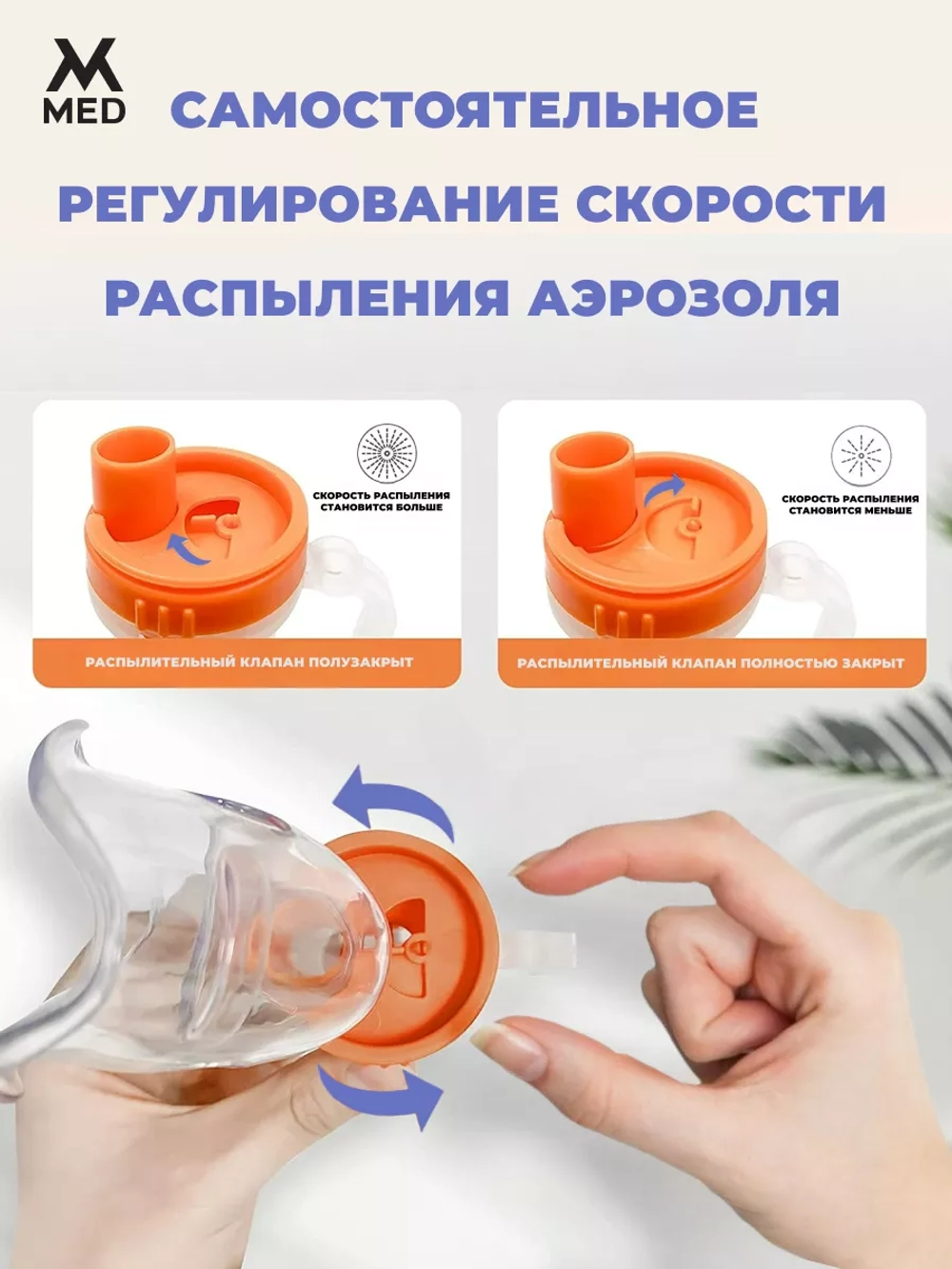 Ингалятор компрессорный, с низким уровнем шума