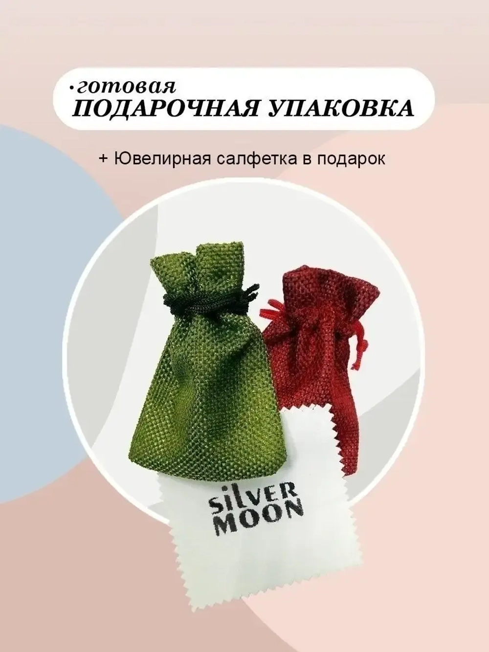 Цепочка Якорь прессованный серебро с серебрением, 2,7 мм