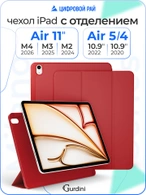 Чехол книжка для iPad Air 11" / Air 4/5 (10.9") Gurdini Milano Series Red