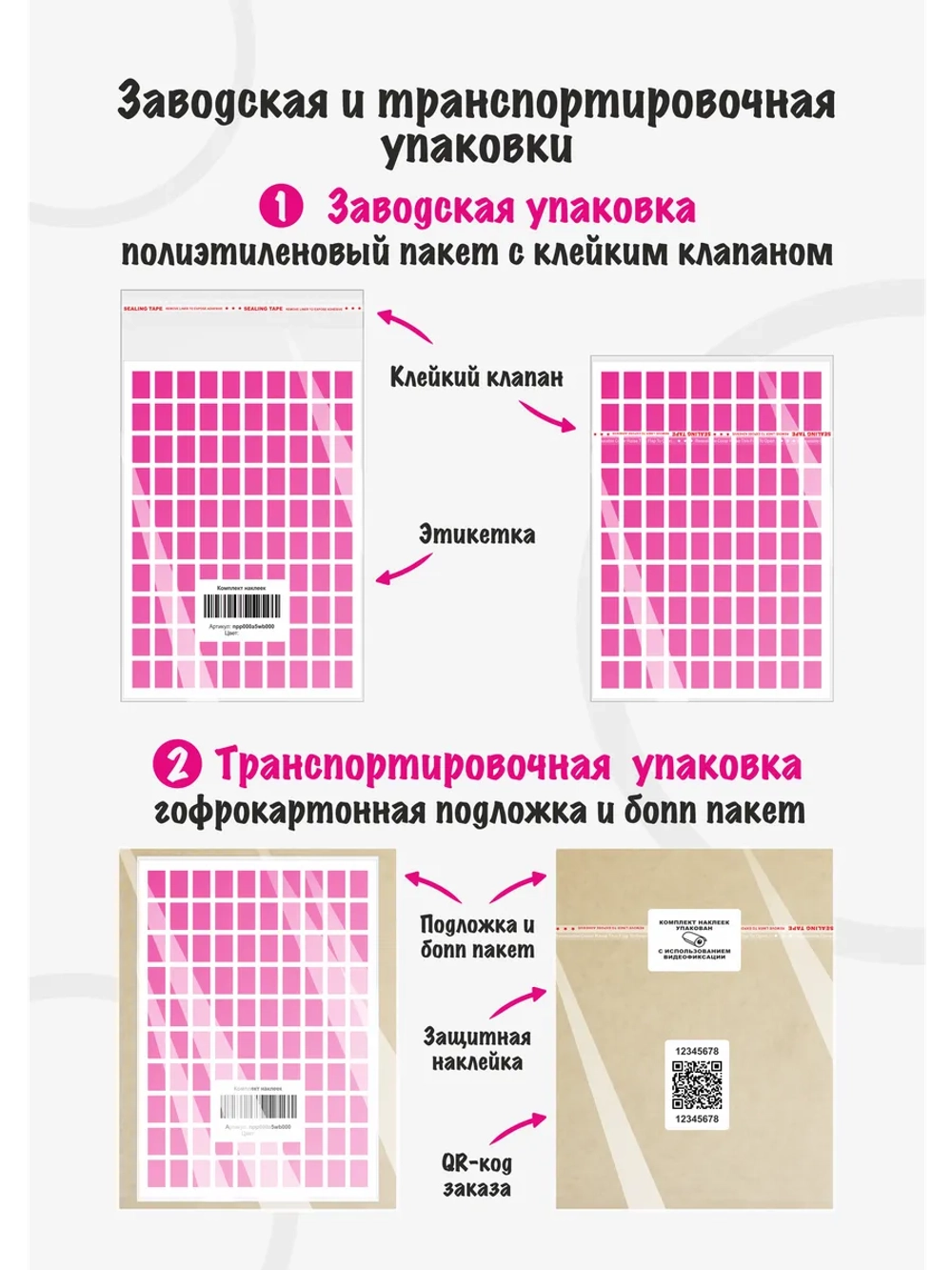Наклейки парные с номерами от 481 до 720, диаметр 10мм