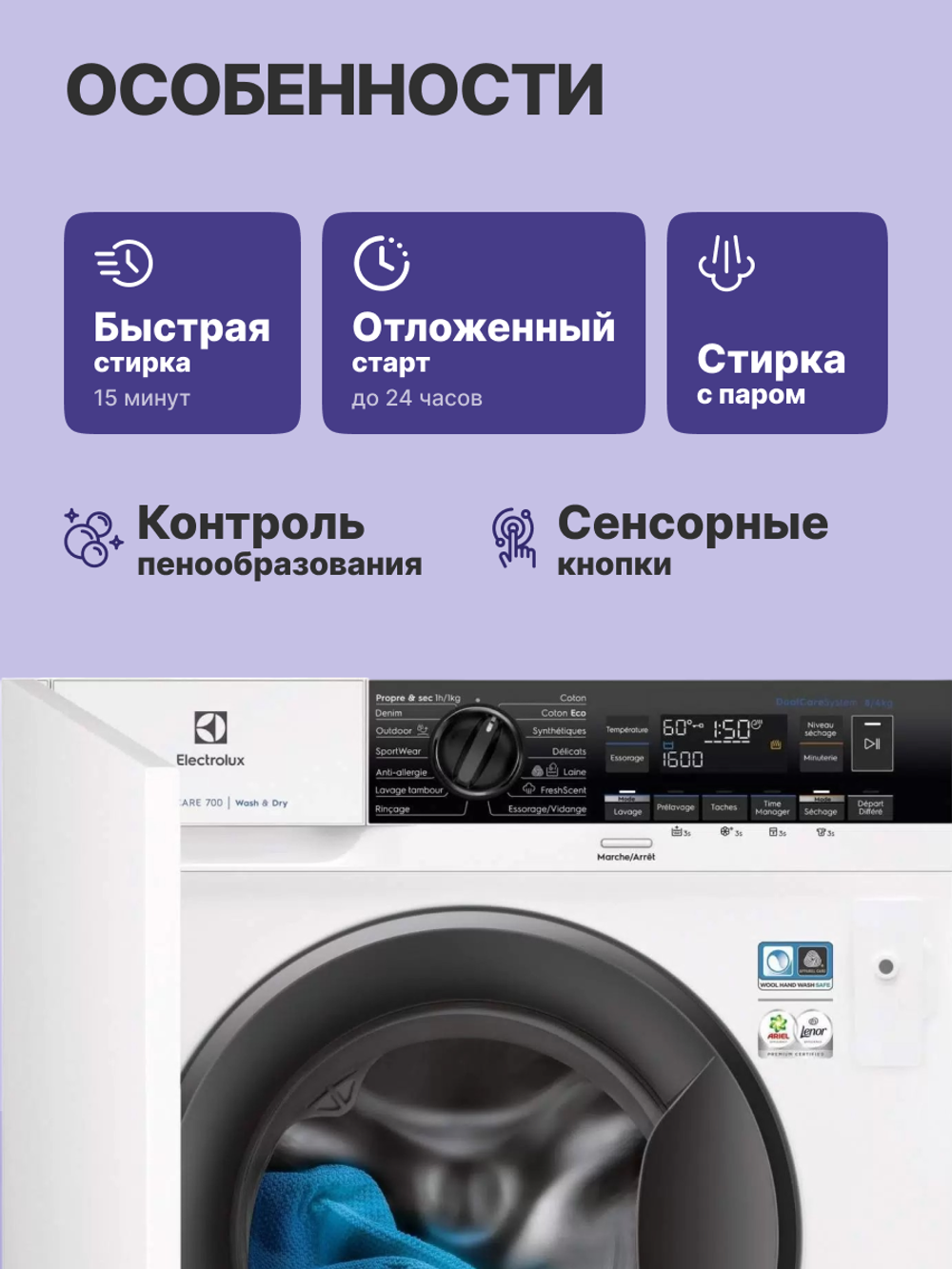 Electrolux EW7W368SI