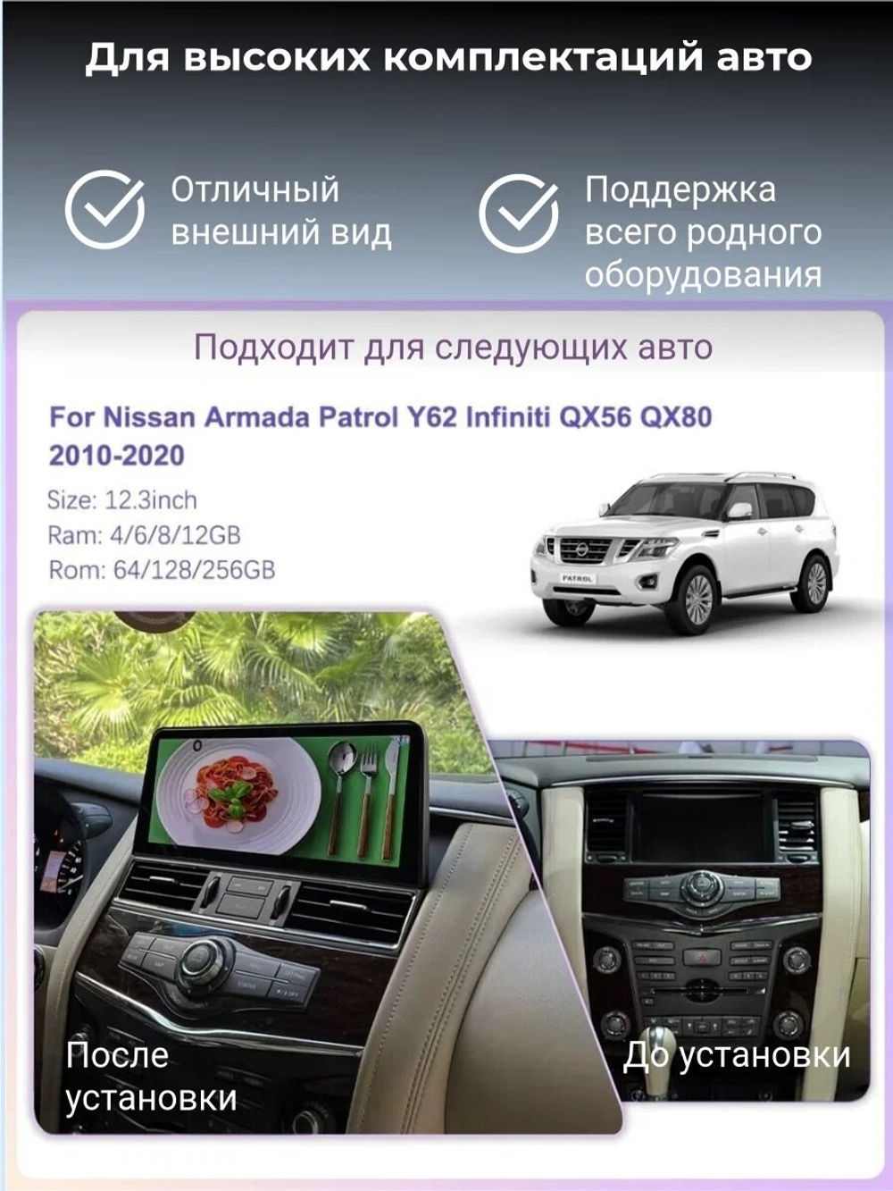 Установочный комплект для INFINITY QX56 / QX80 KUBERG KP-N1230FW