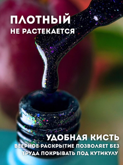 KristAlex Гель-лак 7D светоотражающий 11, 8мл2