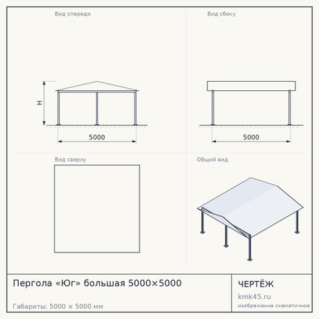Пергола «Юг» большая 5000×5000 — от 110 000 ₽