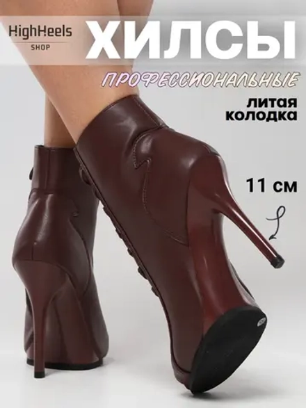 Профессиональные хилсы для high heels литая колодка