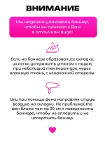 Баннер для прессвола на выпускной