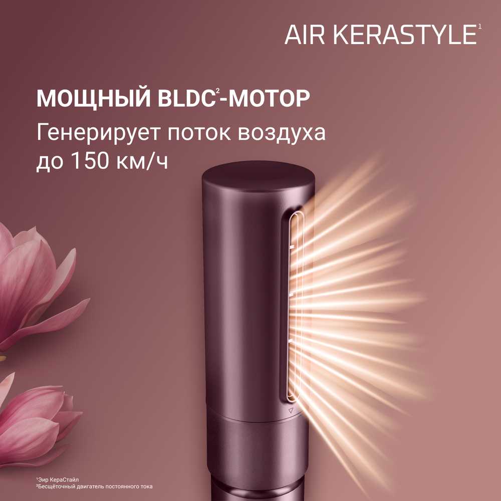 Мультистайлер 4 в 1 Rowenta Air KeraStyle UB9810F1