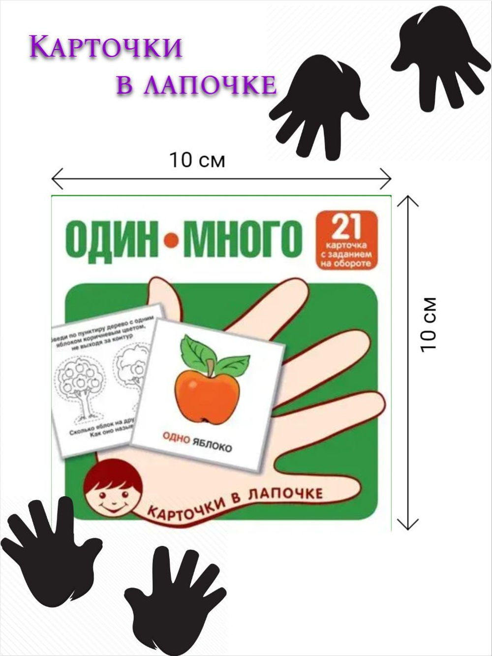 Карточки в лапочке. Финансы (33 карточки с заданием на обороте)
