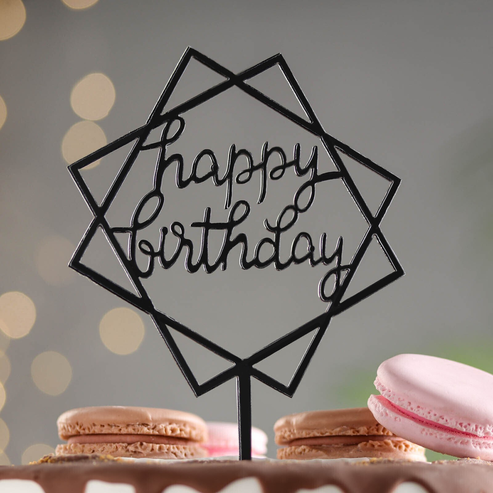 Топпер Happy Birthday черный в квадрате