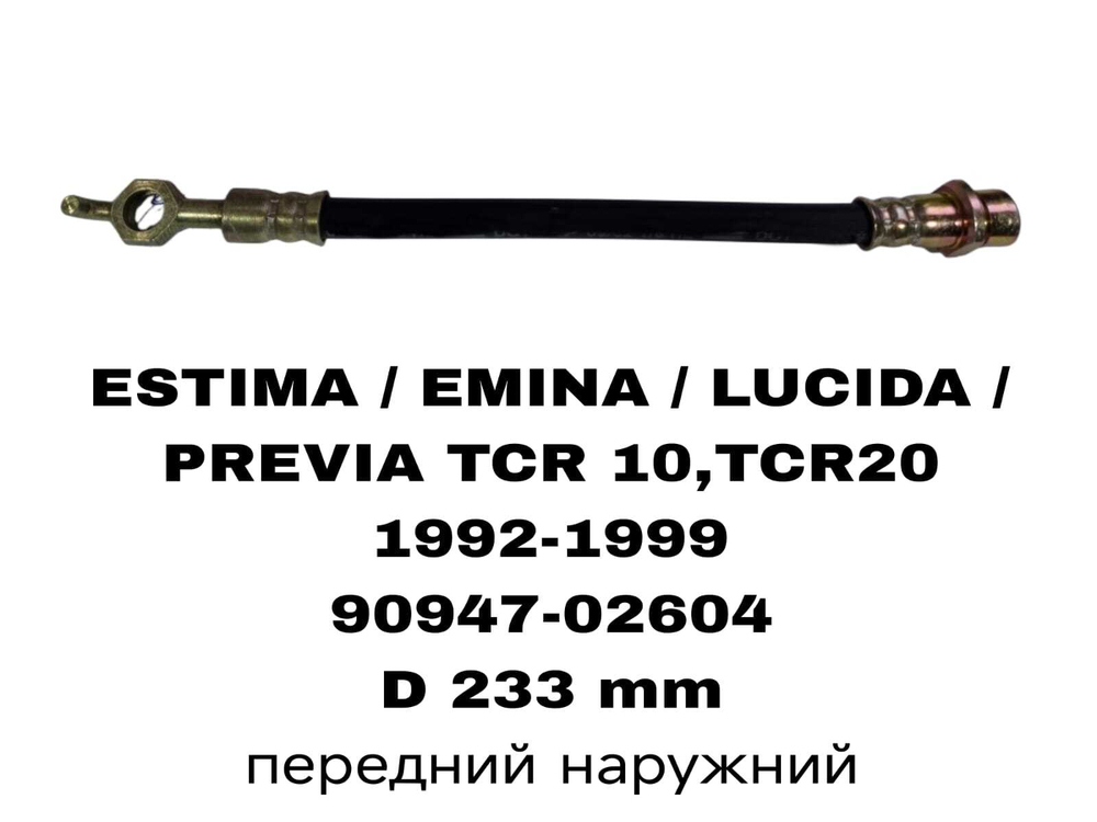 ТОРМОЗНЫЕ ШЛАНГИ TIIDA C11 05-12