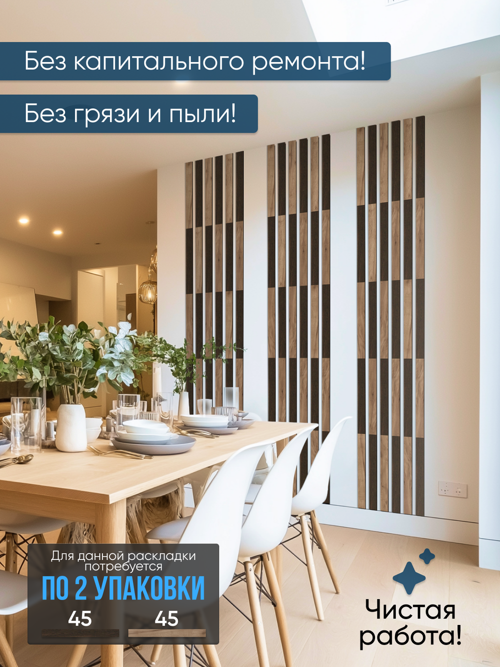 Панели самоклеящиеся для стен, деревянные рейки, 5см, Табачный дуб
