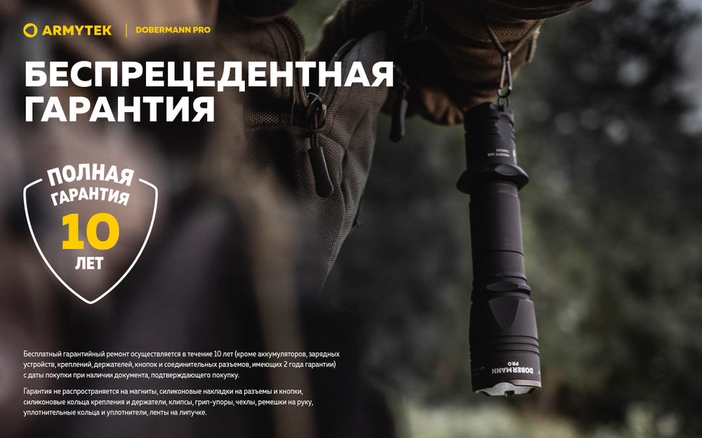 Фонарь Armytek Dobermann Pro Magnet USB (теплый свет)