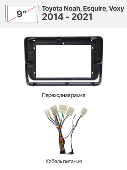 Переходная рамка 10" и комплект проводов для Toyota Noah, Esquire, Voxy 2014 - 2021