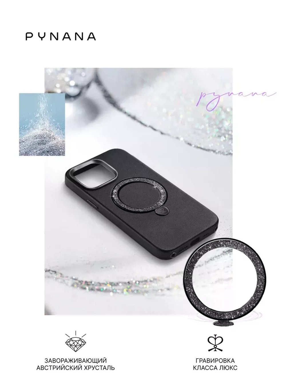 Чехол PYNANA для iPhone 15 PRO кожа, австрийский хрусталь, полуночно-черный