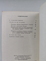 Москва — героям Великой Отечественной (Путеводитель)