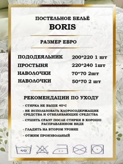 Постельное белье евро сатин