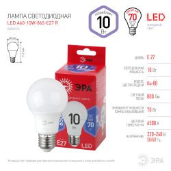 Лампа светодиодная ЭРА RED LINE LED A60-10W-865-E27 R 10Вт груша холодный дневной свет Е27 | Лампы cветодиодные Груша (A)