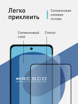 Защитное стекло ROSCO для OPPO A58 4G (арт.OPPO-A58(NFC)-FSP-GLASS-BLACK )