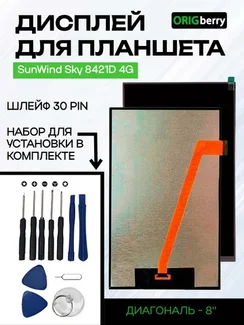 Дисплей для SunWind Sky 8421D 4G