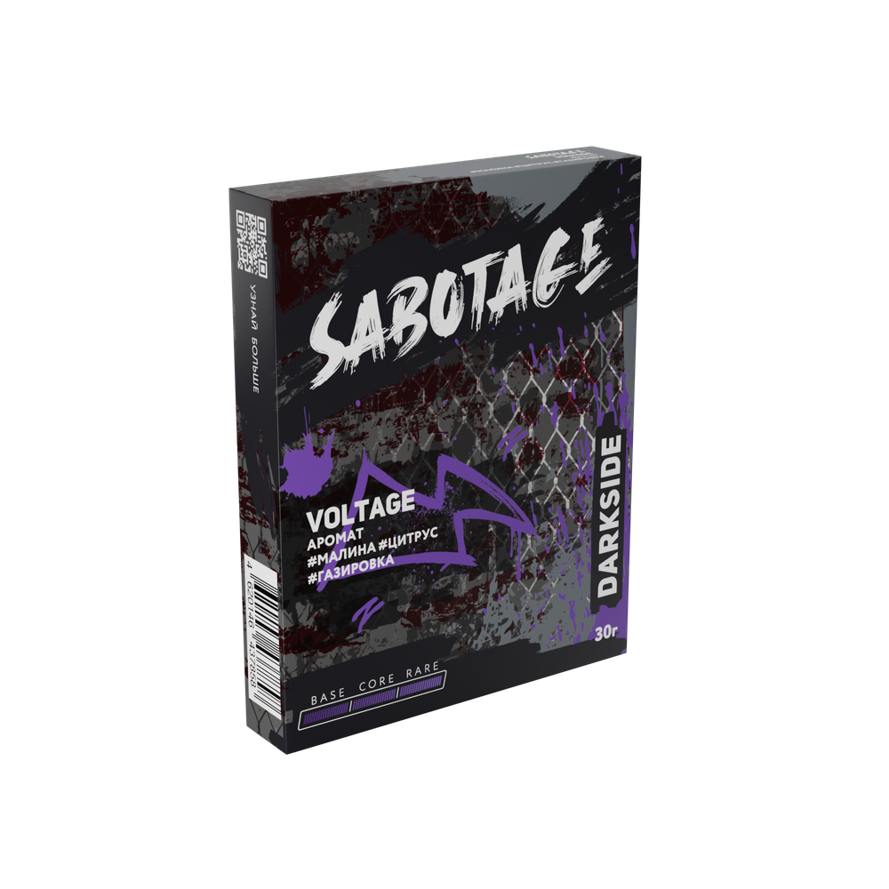 М. Табак для кальяна Dark Side Sabotage "Вольтэйдж" (Газировка, малина, цитрусы) 25/30гр