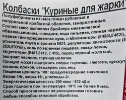 Колбаски Куриные для жарки прим вес 1кг ИП Сидоренко А.А.