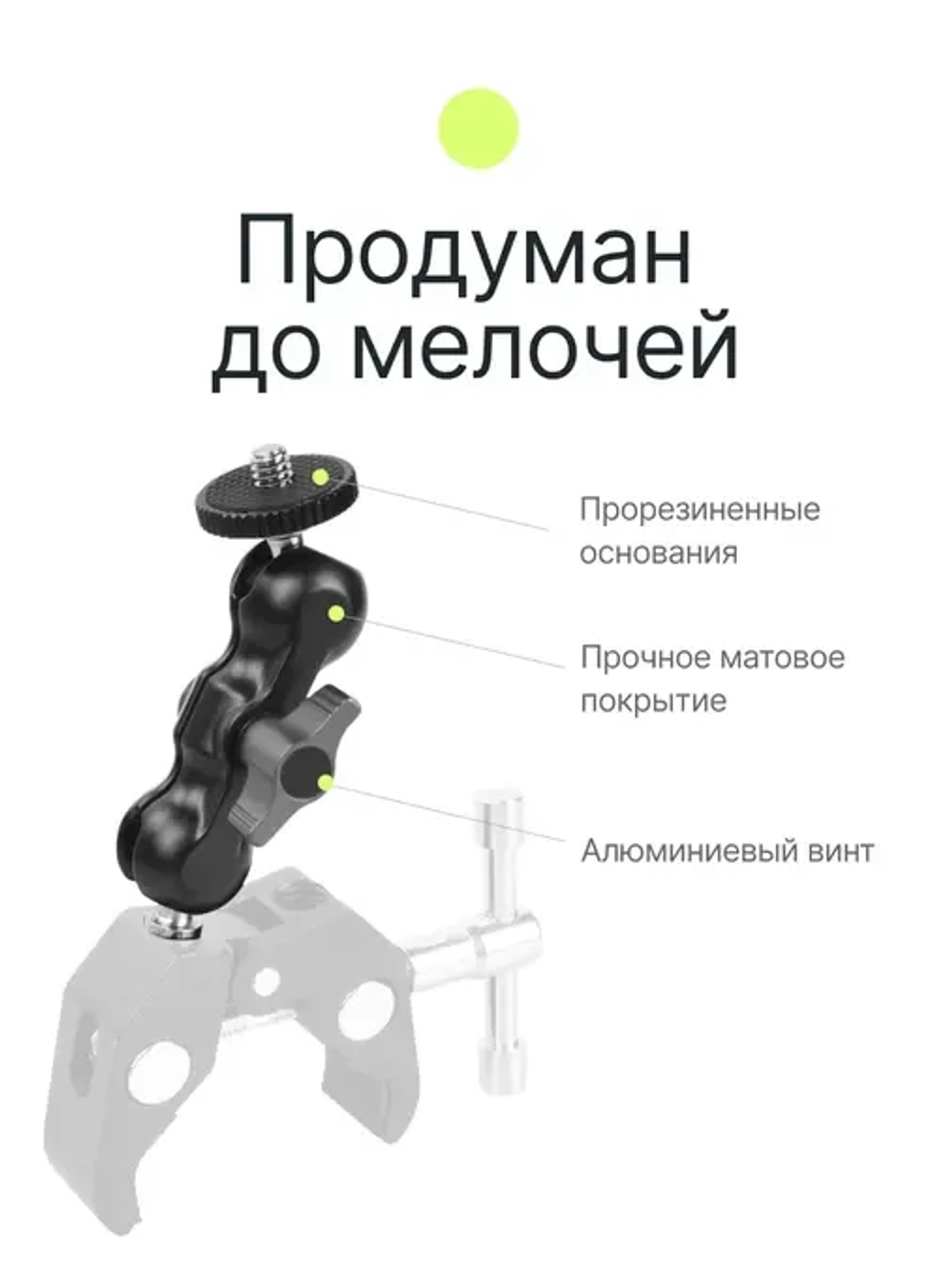 Держатель аксессуаров Raylab RL-GAB1 универсальный
