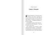 Пингвин по имени Эйнштейн. Загадка скользкого сыщика
